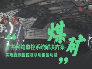 管廊隧道