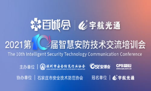 百城会回顾 | 宇航工业交换机2021百城会前五站圆满结束