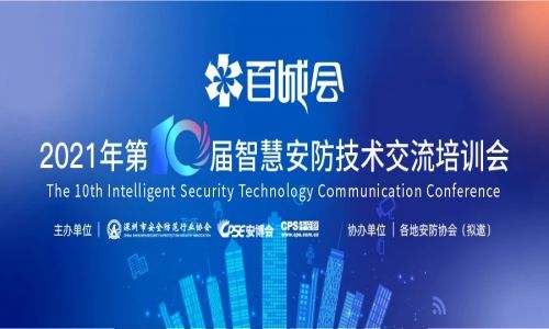 百城会回顾 | 宇航工业交换机2021百城会