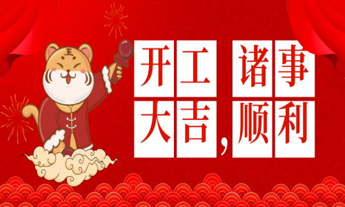 正月初十，宇航工业交换机开工啦！