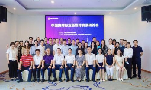 宇航工业交换机受邀参加首届中国安防行业新媒体发展研讨会！