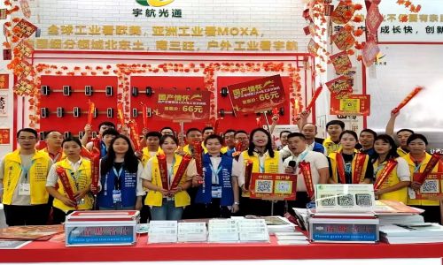 宇航工业交换机亮相2023cpse安博会，全国产管理型千兆2光4电工业级交换机震撼全场！